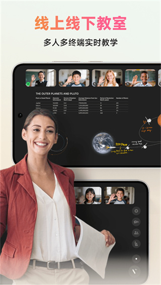 ClassIn v6.0.5.29 安卓版 4