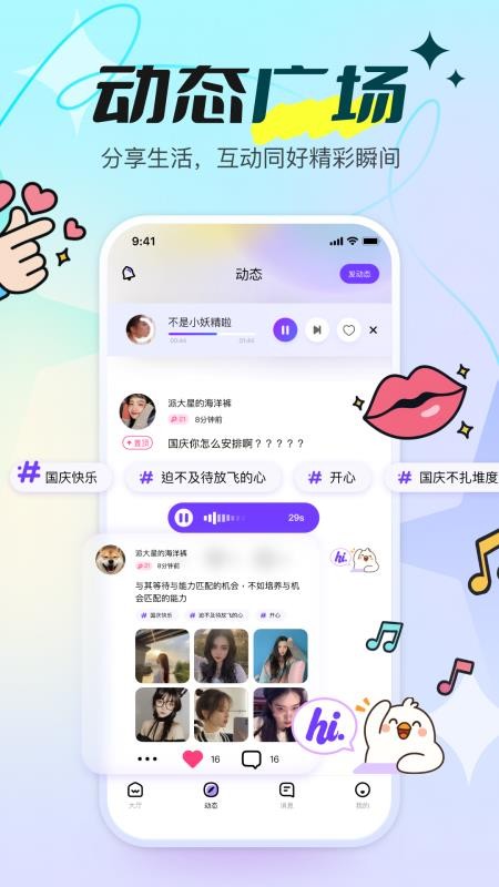 青鸾直播 v1.1.0 最新版 2