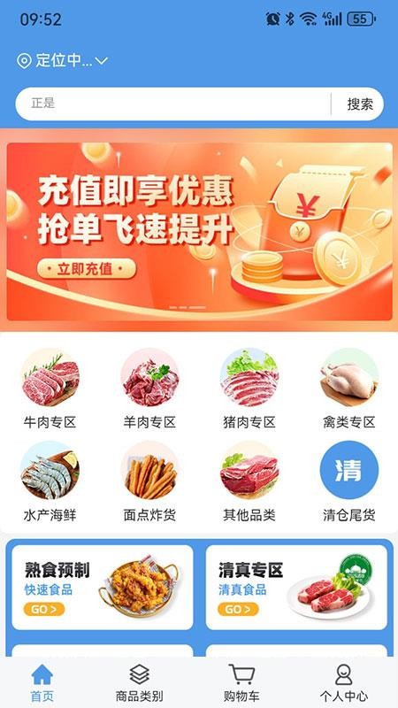 淘链冻网 v2.0.1 最新版 3