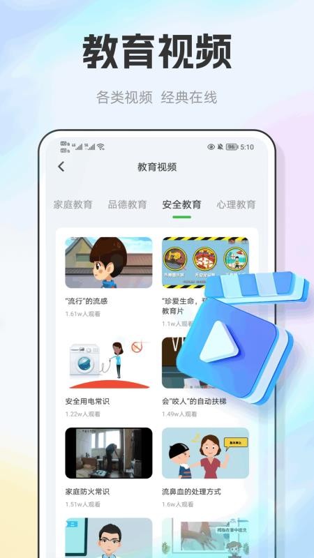 E飞迅记 v1.0.1 安卓版 1