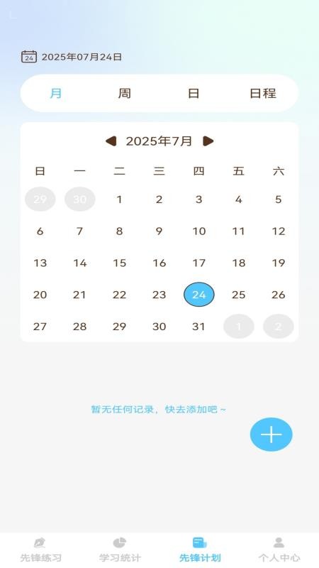 步步先锋 v1.0.1 安卓版 3