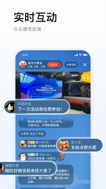 阿基米德 v4.0.1 手机版 4