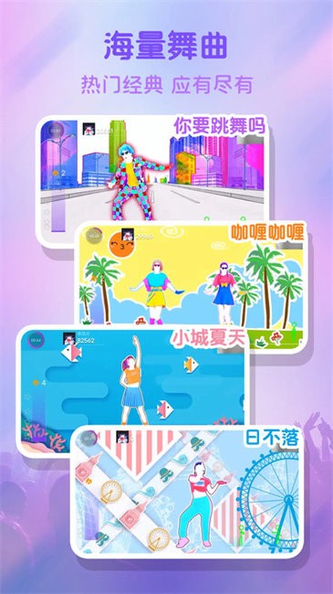 热舞型动派对app v2.3.5 安卓版 1