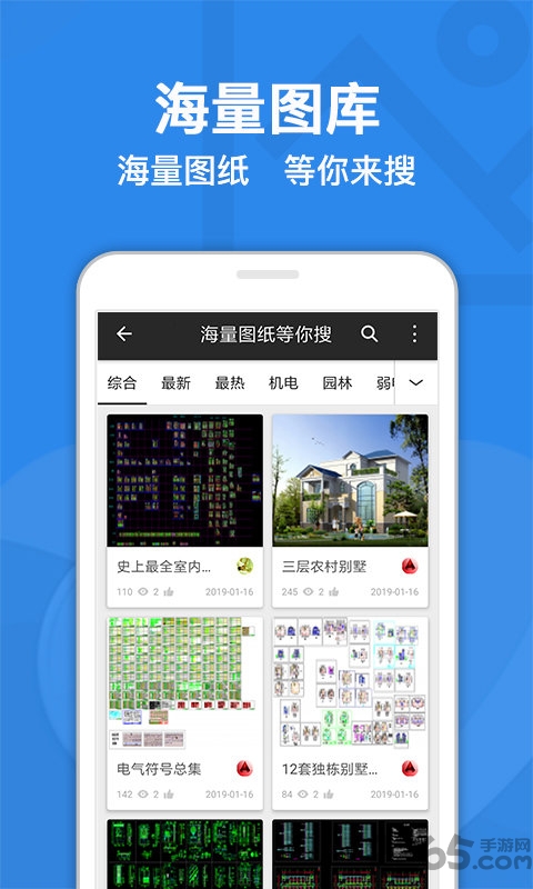 cad迷你看图软件 v10.6 安卓官方版 4
