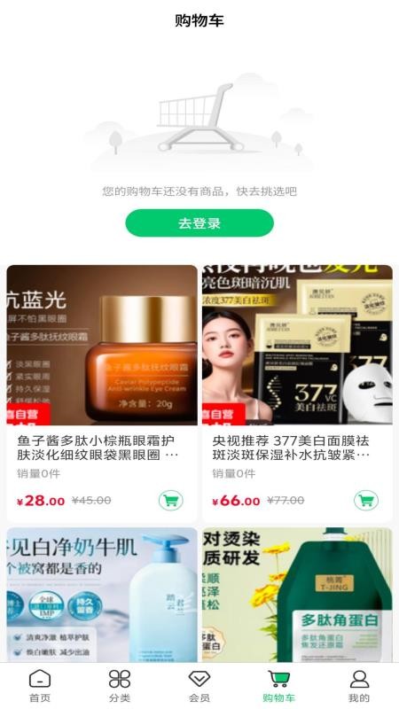绿农食果 v1.0.5 安卓版 2