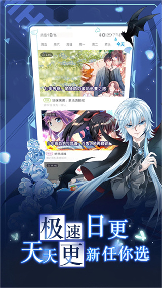 漫画台软件 v3.5.2 安卓最新版 3