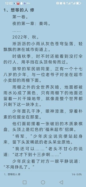 海豚阅读器 v3.23.070811 手机版 0