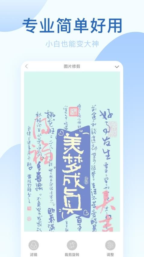 趣相机 v22.0.0 手机版 1