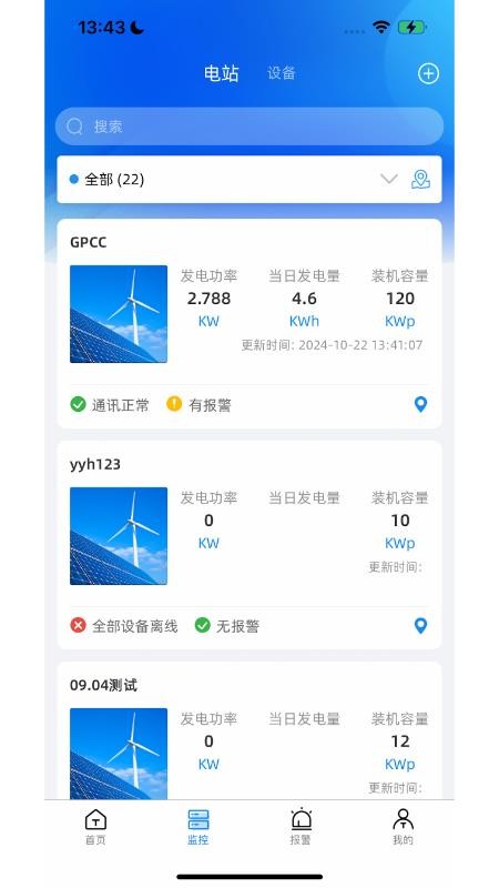 Solar DM v1.2.5 最新版 3