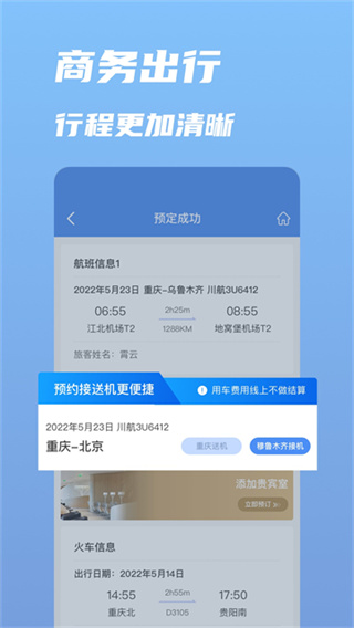 行啊 v8.0.7.0 安卓版 2