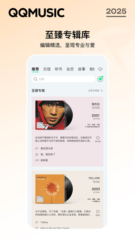 qq音乐极速版老版本 v20.0.0.8 安卓版 4
