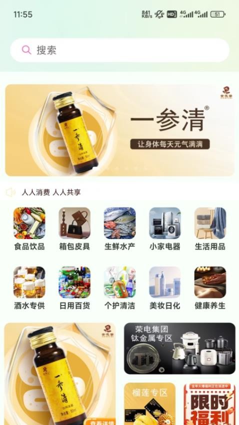 吃瓜供享 v3.3.8 安卓版 3