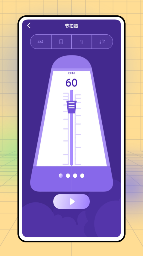 不休的音律 v4.0.2 最新版 0