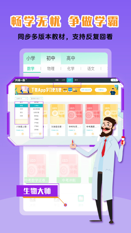 物理大师app v5.3.8 安卓官方版 3