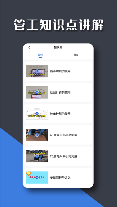 管工宝app v1.4.0 安卓版 2