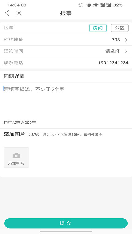 我家app v4.43 安卓版 0
