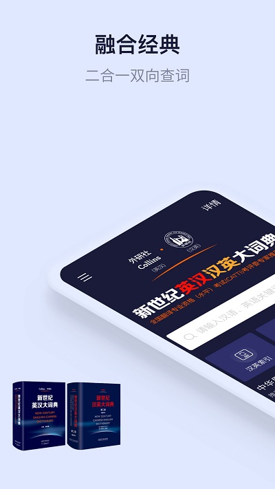 新世纪英语词典app v3.0.4 安卓版 3