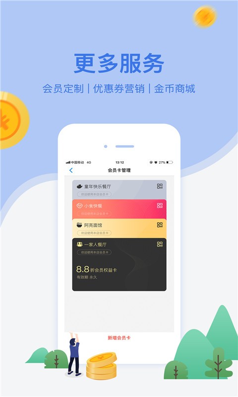 网付官方版 v3.38.18 安卓版 3