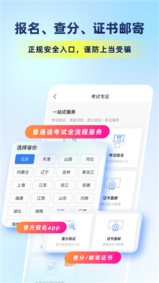 畅言网app v5.0.1092 安卓版 1