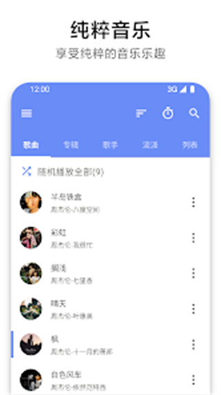 APlayer v2.0.8.0 安卓版 0