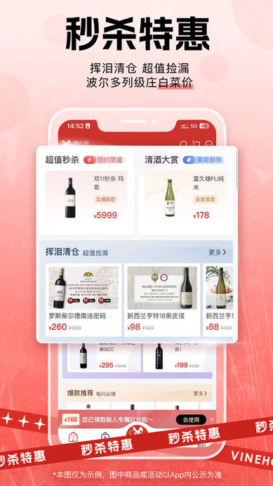 酒云网app官方版 v9.4.6 安卓最新版 3