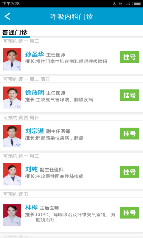 湘雅三e院app v2.17.5 0