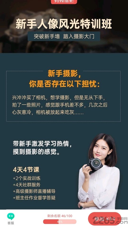 蚂蚁摄影官方版 v5.2.4 安卓最新版 0