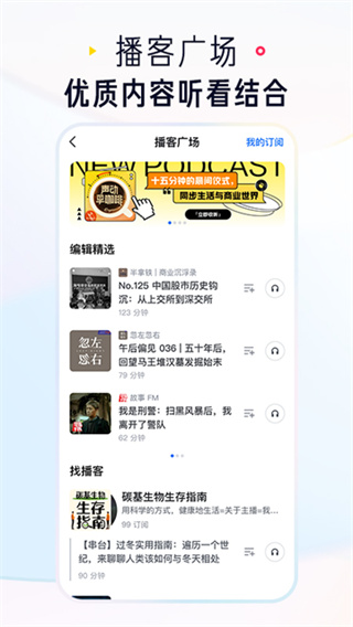 知乎小说 v10.88.0 手机版 2