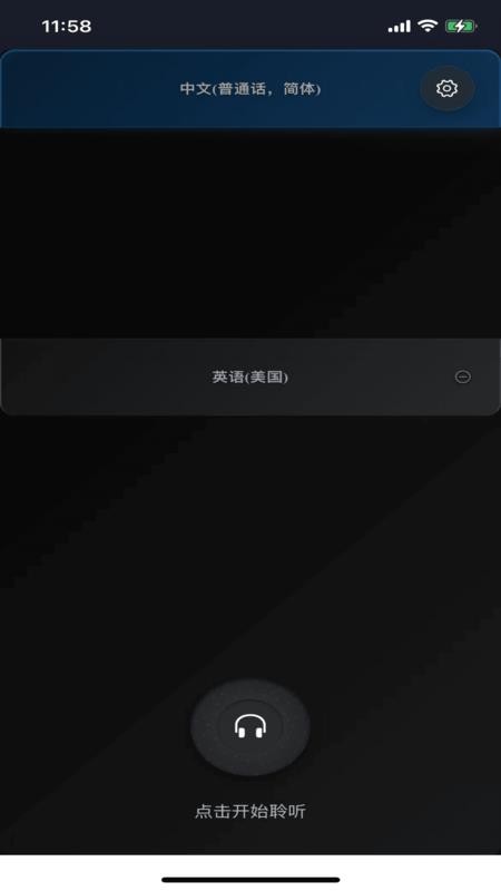 羽译未来 v1.0.5 安卓版 0
