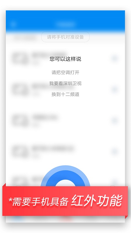 小米遥控器最新版(万能遥控) v7.2.2M 安卓版 4