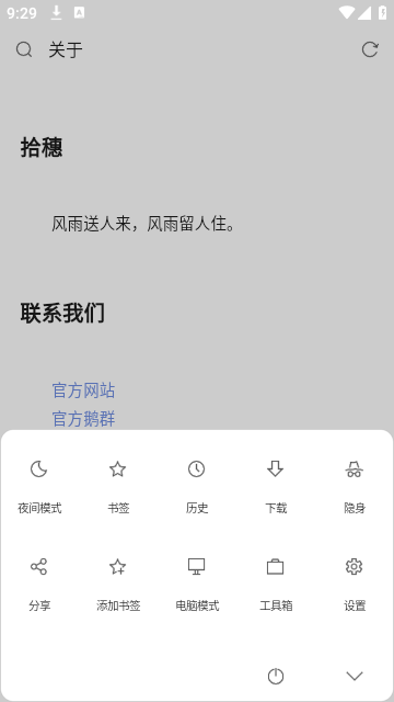 via轻插件app官方版 v6.9.0 安卓手机版 2