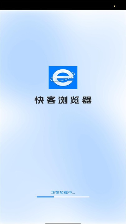 快客浏览器官方版 v1.0.7 安卓版 0