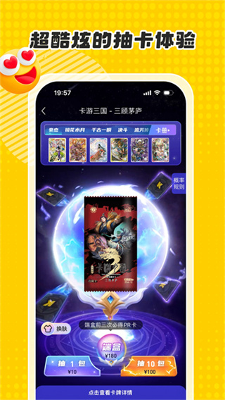 卡游术铂 v1.44.1 安卓版 2