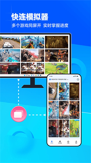 无界趣连 v1.3.35.1 安卓版 3