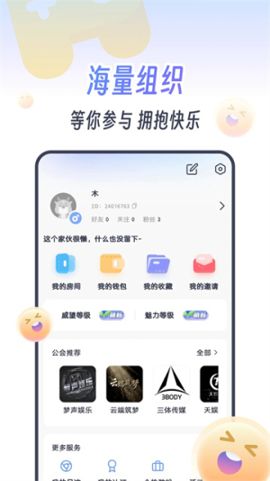 KOKO电竞 v2.8.1 手机版 2