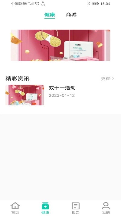 佩特健康app v1.0.1 0