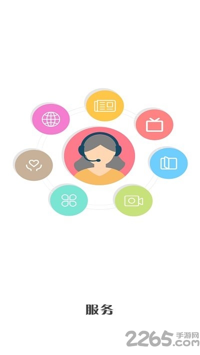 云浮通移动客户端 v7.2.0 安卓版 3