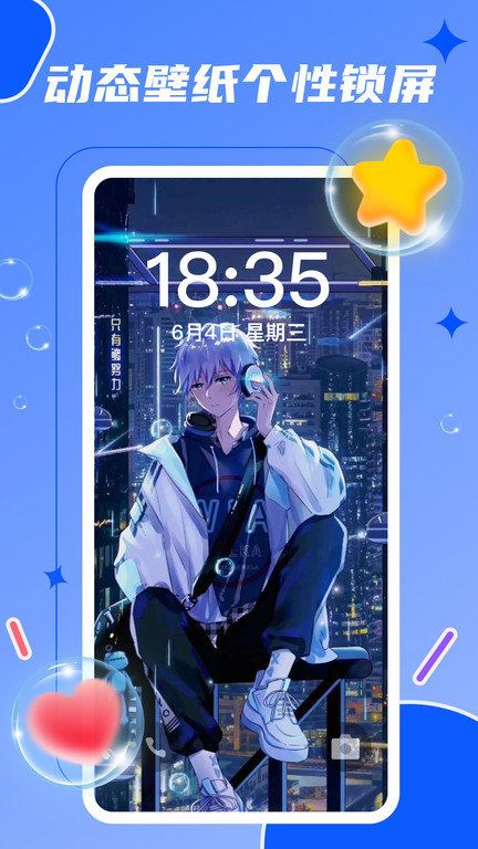 麦麦动态壁纸app v1.3.4 安卓版 1