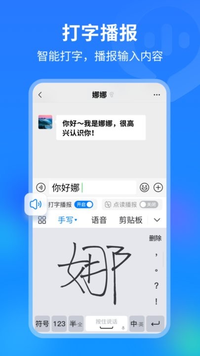 99输入法app最新版 v1.3.7.22370  安卓版 2