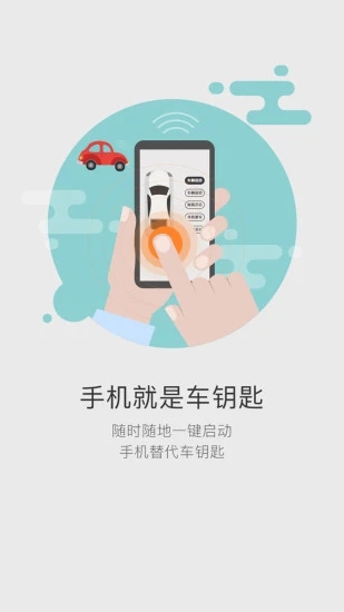 51车联app v5.9.8 安卓版 0