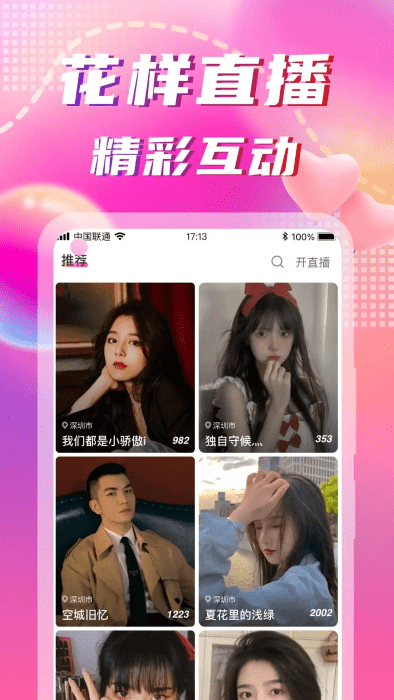同城陌约app v4.7.0 安卓版 4