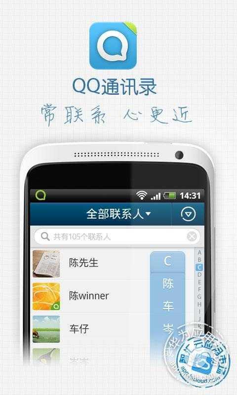 qq通讯录软件历史版本 v8.0.21 安卓版 0