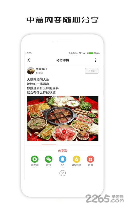 一句话心情签名软件 v3.9.4 安卓最新版 0