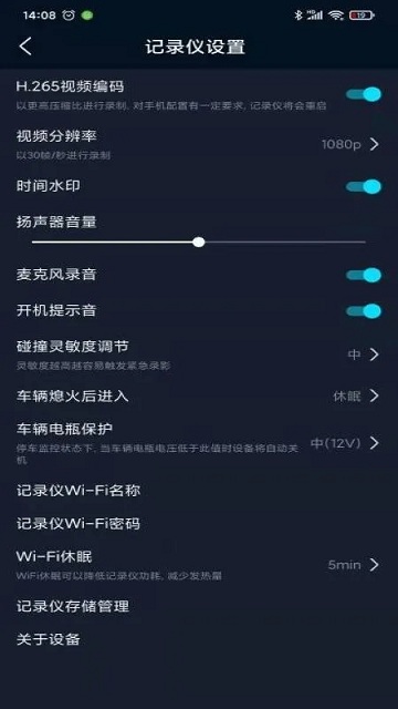 iro行车记录仪app v1.0.33.20251208 安卓版 2