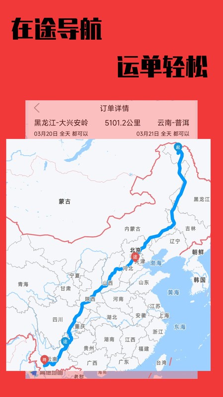 卡运鸿app最新版本 v1.0.33 3