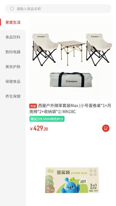 中意康选 v3.5.0 安卓版 0