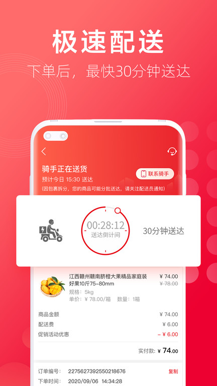 大润发优鲜购物商城官方版 v2.2.1 安卓最新版 2