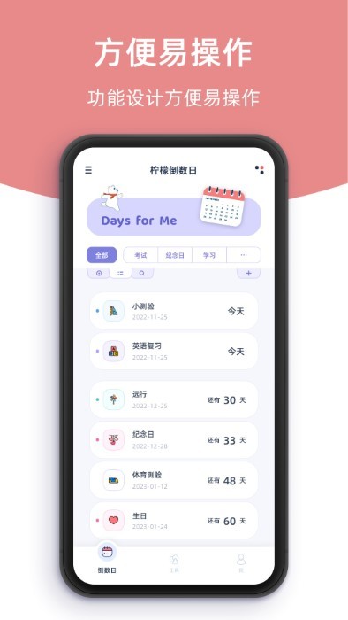 柠檬倒数日app(柠檬提醒日) v1.3.5 安卓版 3
