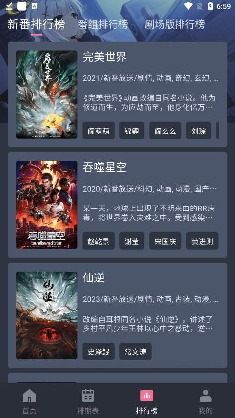 囧次元无广告版 v1.6.0.3 1