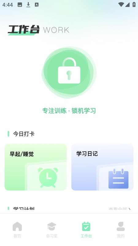 校园生活模拟器 v2.0.0 安卓版 0